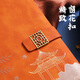 Faramon Chinese Style Notebook A5 Blocage-notes de grande valeur Tendard domestique Cultural et créatif Cadeau épaissis littéraire et exquis