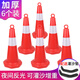 Quxing Reflective Road Cone Plastic Cone Red and White Universal Parking Space Cone Barrel Transportation Facilities 6 Pack