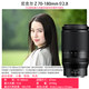 Nikon Z mount lens Nikkor Nikon Z series mirrorless camera lens Z 70-180 mm F/ 2.8 lens official standard