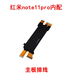 京修客适用 红米Note11Pro 红米note11Pro+  手机主板 连接 排线 尾插小板 卡槽 充电口 尾插口 红米note11pro尾插小板-快充