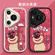 壳士达【迪士尼授权】适用华为P70手机壳Pura80pro+镜头全包Ultra小羊皮新款硅胶情侣防摔时尚创意腕带 黑色小胖妞腕带款【X1429迪士尼】 华为Pura70Pro+