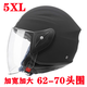 Lu Lingqing Winter Super groß und großer Motorrad-Elektrofahrzeug-Helmcode für Männer 5xl Nummer 70 Super Large Safety 5xL-688 Dumb Schwarz [62-70] Einzelgröße