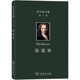 Collection de Voltaire (volume 3): sur la tolérance