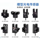 高品质U槽型光电开关EE-SX670-WR 671 672 674A-WR带线感应传感器 EE-SX671PWR (PNP输出) 国产芯片  自带1米线