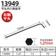 美国内六角扳手加长平头公制单支1.5-19mm加硬螺丝刀 13968公制 6mm
