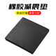 Rubber industrial rubber plate shock-proof pad block height shock-absorbing pad thickened rectangular rubber elastic punched solid 50x50x10mm thick (4 pieces) 10KV