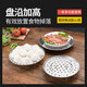 Stainless steel steaming tray, steamer, thickened water-proof steaming tray, steaming rack, steamer grate, kitchen steaming bread and steamed buns cooking utensils (multifunctional steaming tray), height 4CM 20cm