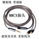 Earmax音质饱满有弹性适用于索尼N1AP N3AP升级线 SE215 SE846 er800 mmcx 镀银线 耳机线 BNT SE/线控版