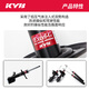 KYB shock absorbers for Toyota Camry Highlander Corolla Ralink RAV4 Rongfang Vios automotive supplies black tube Corolla/04-13 model after minus a pair of 2 pieces