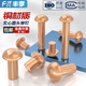 Fengji national standard pure copper full copper percussion solid round head rivet semi-round head yuan cap copper nail M2M3M4M5M6M8mm M8*50 2 pieces