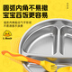 
Jiatuling high-quality separate meal tray for household use one person one color 304 stainless steel 316-minute format dining tray suction cup type tableware rice tray 316 children's dining tray {without suction cup} up to 99.9%