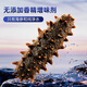 Gongyi Dalian ready-to-eat sea cucumber 1Jin Jin is equal to 0.5 kg 15-25 pieces, solid content exceeds 75%, bottom-sown sea cucumber, fresh sea cucumber, no need to soak