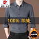 皮尔卡丹（pierre cardin）纯山羊绒男士衬衫长袖秋冬中年保暖加厚羊绒毛衬衣男 官方旗舰店 蓝色竖纹 826竖纹羊绒衬衫 XL 180(建议130-150斤)