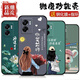 
Hui Gao Shangshun is suitable for OPPOA57 mobile phone case 5G version silicone matte soft shell lens full-inclusive protection anti-fall cartoon new trendy A57 mobile phone case OU829 good luck oppo a57-5G version [Send ring]