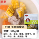 广鸣广式炖汤速食汤商用预制菜营养汤品加热即食商用调料包SN6628 四拼炖汤套餐B