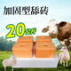 Huazhu cattle and sheep licking bricks salt brick feed additives veterinary multivitamins trace elements minerals reinforced insect repellent and pica reinforced type cattle and sheep licking bricks 40Jin Jin is equal to 0.5kg