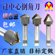 Yonghuan Og Couteau de chanfrein en alliage incrusté Poignée droite à travers le centre de soudage de soudage Blade conique 12356 degrés V-slot Tungsten en acier de mouture 459020 Handle 100 Longueur totale