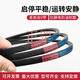 XMSJ麦高迪三角带皮带 SPZ1000 SPZ1005 SPZ1010 SPZ1012 SPZ1024 Lw 麦高迪SPZ1047 Lw