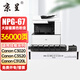 Jingcheng Canon Copier NPG-67 Polvo Box C3020 Tóner C3222L C3226 C3520 Cartucho de tinta C3125 Caja de tóner NPG-67 Gran capacidad negra (36000 páginas) [incluido portador]