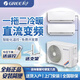 Gree air conditioner one-to-two inverter air conditioner hanging large 1 hp large 1.5 hp household one-to-three multi-connected central air conditioner large 3 hp first-level energy efficiency one-to-two/1.5+1.5 with installation
