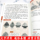 大开本 687页 藏医药学百科全书 四部医典精版藏医学基础理论与实践书籍 藏医药学百科全书 医学精华 中医养生藏医学书籍