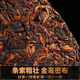 Dianpinhao laobanzhang pu'er thé mûr thé de plus de dix ans antique thé arbre vieux