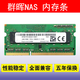 Ruichuangding Synology Server NAS DS1821+ DS1819+ DS2419+ 1621XS 724+ DS923+ DS723+ Wei Unicom T973 873a ECC Memory Stick 32GB 1