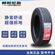 
Chaoyang tire 155/65R13 RP26 73T adapted to Changan Benben mini Lechi 15565r13 Chaoyang 155/65R13RP26 ordinary tire