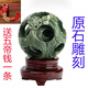 琼玛莎贵州翠玉石绣球摆件多层套球同心时来yun转把件工艺乔迁开业礼品 翠玉小号约5.5cm