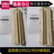 定制适用得力碎纸机配件9920/21/9912/9953/33152/52/51塑料片挡 9920/9921/9955