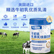 允维康乳铁蛋白粉允唯康牛初乳进口浓缩乳清蛋白允维慷 大部分人选择 3罐周期装
