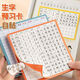 京东配送小学生语文生字预习卡自粘一年级二三四五通用生字表课前练习笔画 【自粘款】方格+9行+50张 无规格