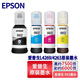 爱普生（EPSON）L4269原装墨水 L4263原装墨水 L4266原装墨水 爱普生002原装墨水 爱普生002墨水 黑色
