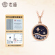 Laomiao 18K gold pendant Galaxy Love necklace diamond inlaid clavicle chain gift for wife and girlfriend’s birthday