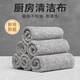Mr Clean kitchen rag, dishwashing cloth, bamboo charcoal fiber absorbent thickened rag, housework table cleaning cloth 25*25cm, bamboo charcoal fiber rag 5 pack 25*25cm