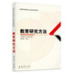 
Huaibei Normal University Pre-school Management 844 Educational Science Research Methods 333 Postgraduate Entrance Examination Questions Textbook Paper Version 844 Notes