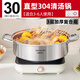 Joyoung 304 stainless steel hot pot, mandarin duck pot, hot pot basin, side stove, mutton pot, gas open flame induction cooker, universal 304 stainless steel | clear soup pot CH541 30cm