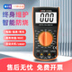 胜斯特（SENSETER）胜斯特多功能高精度电子万用表数字表 万用电表防烧带自动关机 胜 福信高DT-9205A