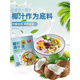 Chunguang Domestic Coconut Milk Refreshing and Refreshing Vegetable Protein Beverage Cereals Dessert Snacks with Coconut Milk 0 Sugar Refreshing and Refreshing 245ml*3+Coconut