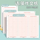 Dile English Politics Mathematics Graduate Examination Double-sided Answer Paper English One and Two Composition Paper Professional Course Self-programming Practice Answer Paper 20 sheets SZA4020E758 English Composition Paper