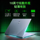 机械革命（MECHREVO）旷世16 Pro 16英寸游戏本笔记本电脑(i9-12900HX 16G 1T RTX4060 240HZ 2.5K屏 雷电4 双液金散热)
