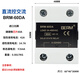 适用固态继电器BRM-40DA直流控交流模块SSR-40DA单相40A D4840 BRM-60DA直流控交流