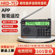 Hanrongda HRD-757 aviation band radio DSP high-performance full-band radio digital channel selection APP remote control SOS alarm lighting radio Bluetooth TF card player Hanrongda 757 standard black green backlight