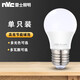NVC Lighting (NVC) LED bulb energy-saving bulb bulb daily power light source single lamp E27 screw socket 1 piece 7W-4000K- warm white light