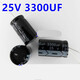 Suitable for 25V 3300UF electrolytic capacitors 13*25mm 5 pcs