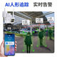 长城4G监控摄像头终身免流量无需连wifi无线AI家用监控器360度无死角带夜视农村家手机远程室户外对话