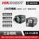 Hikvision Hikvision 1.3 million pixel industrial camera MV-CA/CU013-A0/20/80/GM/GC/UM/UC1 MV-CU013-A0UC USB color