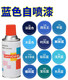 Handgesiedelte Raul-Farbkarte Ral5010 Gentian Blue 5015 Sky Blue Custom Anti-Rust Paint Ral5009# Sky Blue