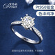 Dai Enyu romantic love six-claw Pt950 American moissanite diamond ring for women 2 1 carat white gold group setting wedding ring D color Pt950 platinum 50 points