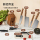 京东京造 刀具全套 菜刀菜板厨房水果刀砍骨切片套装 乌檀木10件套